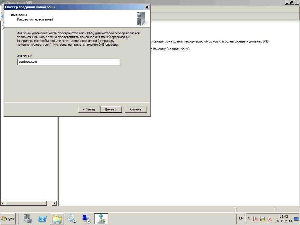 dns zone name