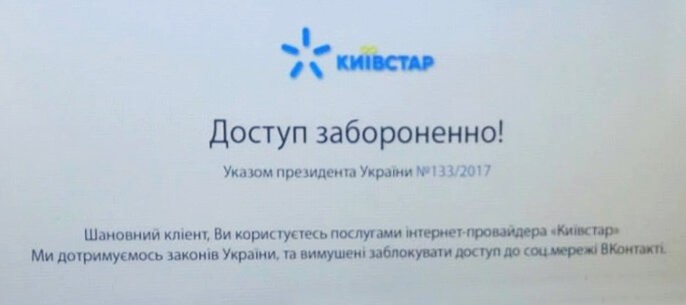 Огляд способів обходу блокування сайтів