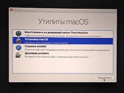 Самостійне перевстановлення Mac OS на MacBook